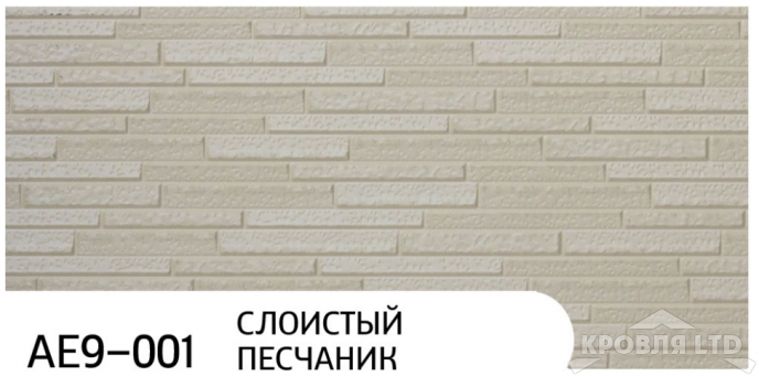 Декоративная теплоизолирующая панель ZODIAC AE9-001 Слоистый песчаник