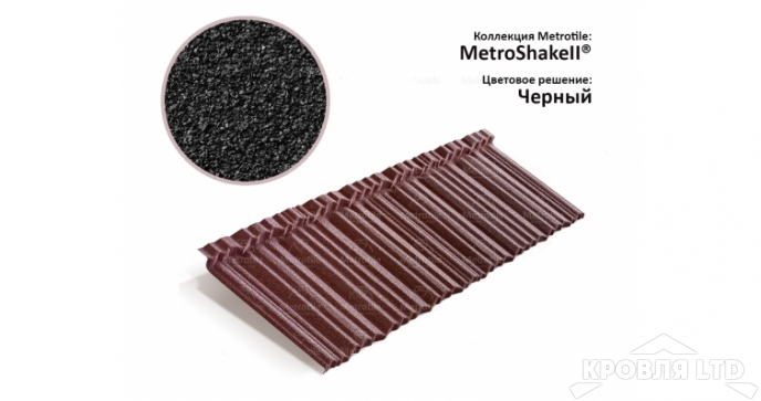 Лист Metrotile MetroShake 2 черный