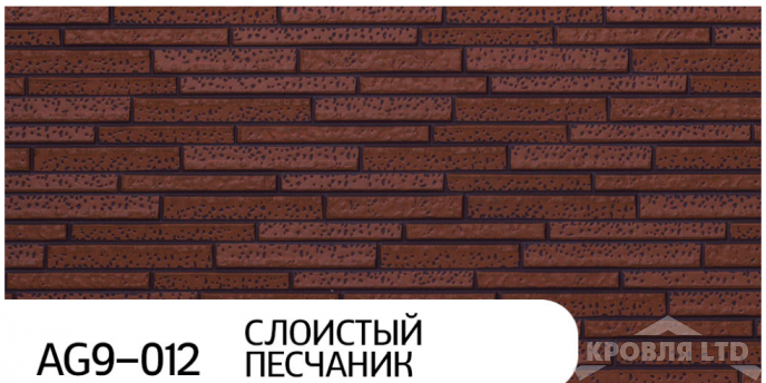 Декоративная теплоизолирующая панель ZODIAC AG9-012 Слоистый песчаник