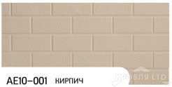 Декоративная теплоизолирующая панель ZODIAC AE10-001  Кирпич