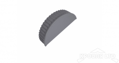 Заглушка торцевая для конька полукруглого R80, Полиэстер RAL 7004 сигнальный серый,толщина 0,45