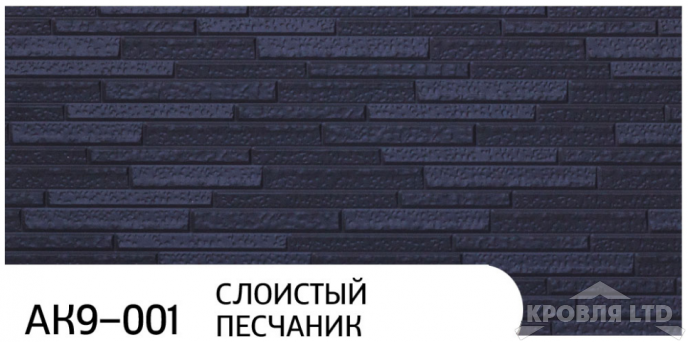 Декоративная теплоизолирующая панель ZODIAC AK9-001 Слоистый песчаник
