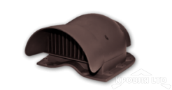 Кровельный вентиль Krovent KTV-Wave коричневый для металлочерепицы