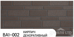 Декоративная теплоизолирующая панель ZODIAC BA1-002 Кирпич декоративный
