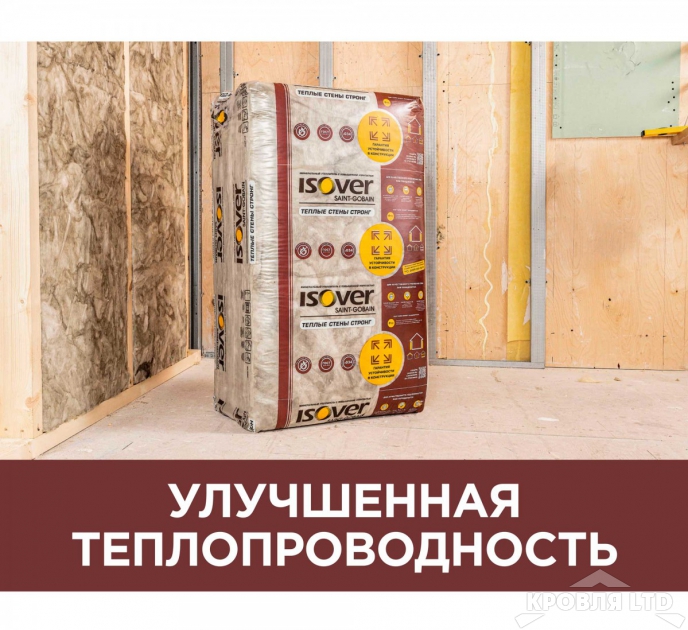 Изовер Теплые Стены Стронг (стекловолокно) 50*610*1000  0,305м3