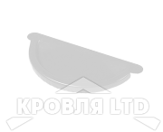 Заглушка торцевая универсальная для водостока Foramina PUR 150мм RAL 9003 белый