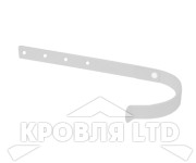 Крюк длинный для водостока Foramina PUR 300мм 150мм RAL 9003 белый