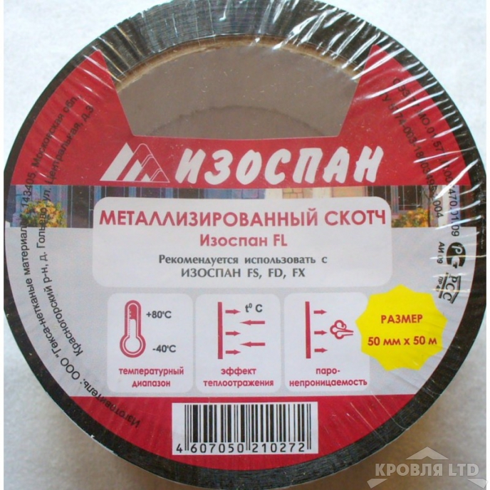 Изоспан FL, металлизированная соединительная лента, 50 п.м.