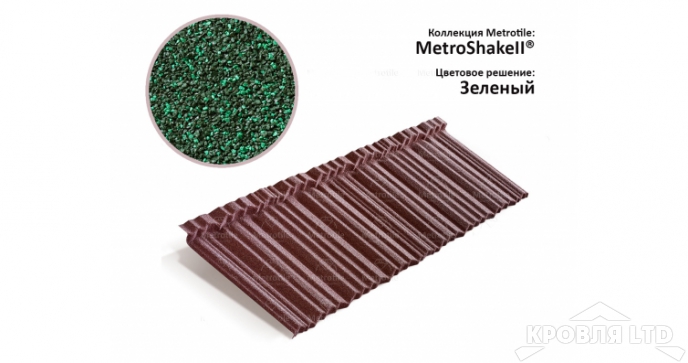 Лист Metrotile MetroShake 2 зеленый