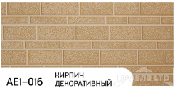 Декоративная теплоизолирующая панель ZODIAC AE1-016 Кирпич декоративный