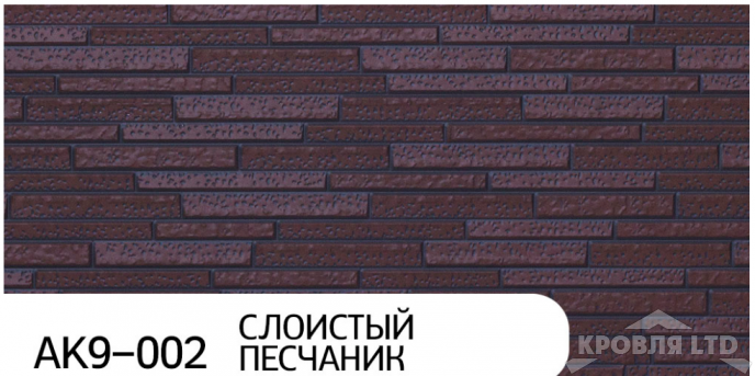 Декоративная теплоизолирующая панель ZODIAC AK9-001 Слоистый песчаник