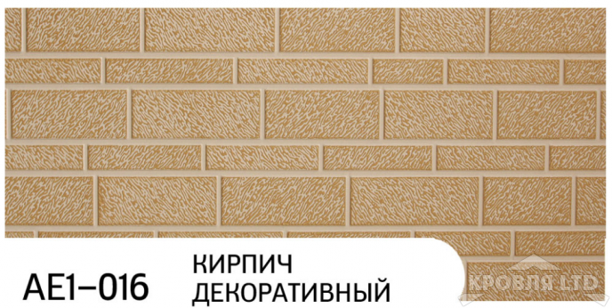 Декоративная теплоизолирующая панель ZODIAC AE1-016 Кирпич декоративный