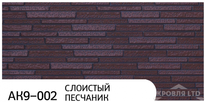 Декоративная теплоизолирующая панель ZODIAC AK9-002 Слоистый песчаник
