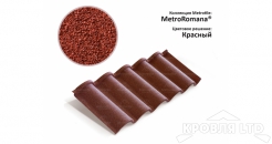 Лист Metrotile Romana красный