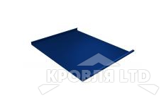 Фальц двойной стоящий, Полиэстер RAL 5005 сигнальный синий, толщина 0,45