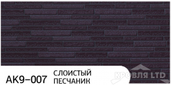 Декоративная теплоизолирующая панель ZODIAC AK9-007 Слоистый песчаник