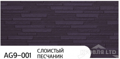 Декоративная теплоизолирующая панель ZODIAC AG9-001 Слоистый песчаник