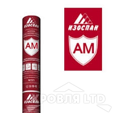 Изоспан АМ,  гидро-ветрозащитная паропроницаемая мембрана мембрана, 70 м²