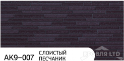 Декоративная теплоизолирующая панель ZODIAC AK9-007 Слоистый песчаник