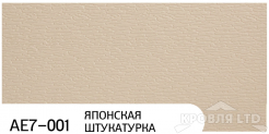 Декоративная теплоизолирующая панель ZODIAC AE7-001 Японская штукатурка