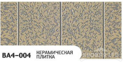 Декоративная теплоизолирующая панель ZODIAC BA4-004 Керамическая плитка