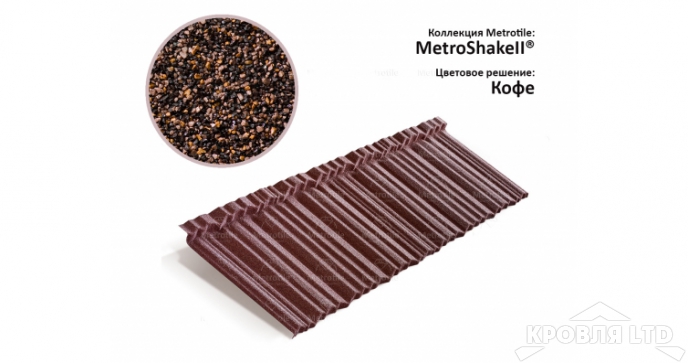 Лист Metrotile MetroShake 2 кофе