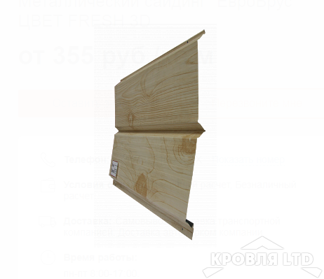 Сайдинг металлический Евробрус, под дерево FRESH 3D