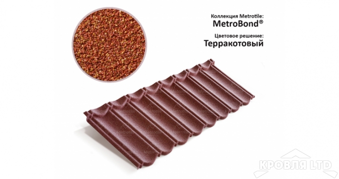 Лист Metrotile MetroBond терракотовый