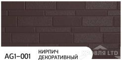 Декоративная теплоизолирующая панель ZODIAC AG1-001 Кирпич декоративный