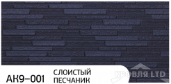 Декоративная теплоизолирующая панель ZODIAC AK9-001 Слоистый песчаник