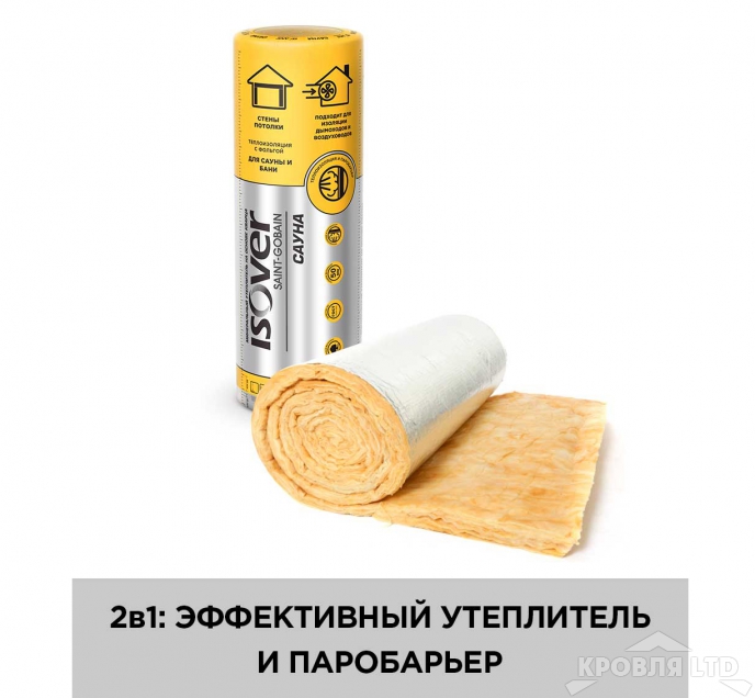 Изовер Сауна   (стекловолокно) 50*1200*12500  0,750м3