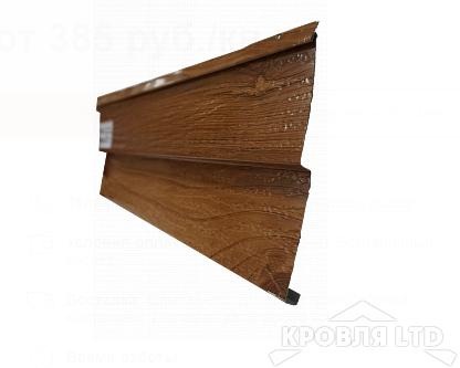 Сайдинг металлический "Финская доска узкая" под дерево GOLD004  0,45