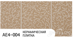 Декоративная теплоизолирующая панель ZODIAC AE4-004 Керамическая плитка
