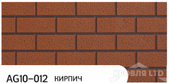 Декоративная теплоизолирующая панель ZODIAC AG10-012 Кирпич