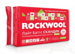 ROCKWOOL Лайт Баттс Скандик  (каменное волокно) 50*600*800  0,288м3