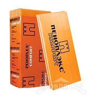 ПЕНОПЛЭКС Комфорт (Плита экструдированная) 50*585*1185  0,243м3