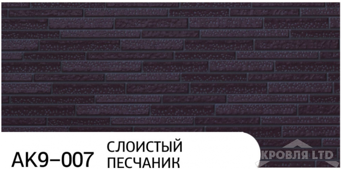 Декоративная теплоизолирующая панель ZODIAC AK9-007 Слоистый песчаник