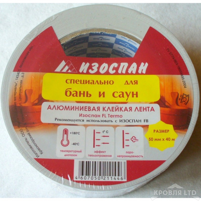 Изоспан FL Termo, клейкая алюминиевая лента, 40 п.м.
