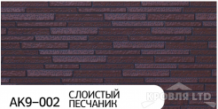 Декоративная теплоизолирующая панель ZODIAC AK9-001 Слоистый песчаник