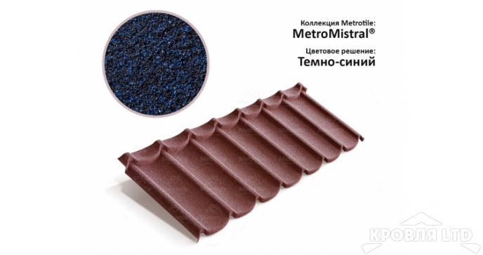 Лист Metrotile Mistral темно-синий