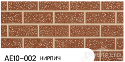 Декоративная теплоизолирующая панель ZODIAC AE10-002 Кирпич