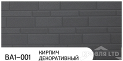 Декоративная теплоизолирующая панель ZODIAC BA1-001 Кирпич декоративный