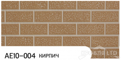 Декоративная теплоизолирующая панель ZODIAC AE10-004  Кирпич