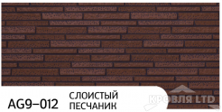 Декоративная теплоизолирующая панель ZODIAC AG9-012 Слоистый песчаник