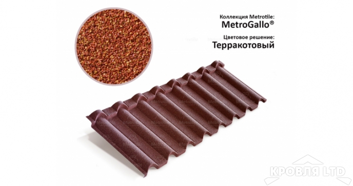 Лист Metrotile Gallo терракотовый