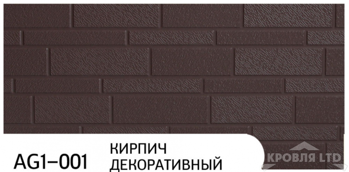 Декоративная теплоизолирующая панель ZODIAC AG1-001 Кирпич декоративный